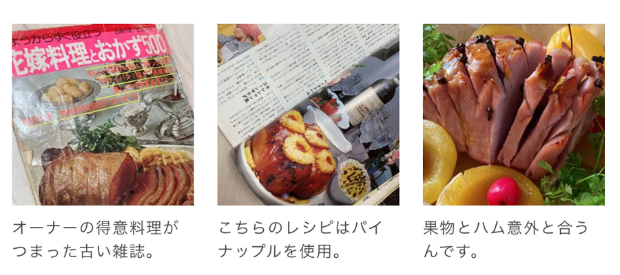 冬のごちそうローストハム