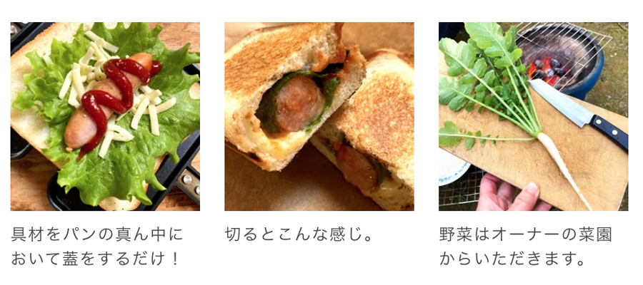 一枚焼きホットサンド