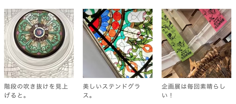 国立科学博物館