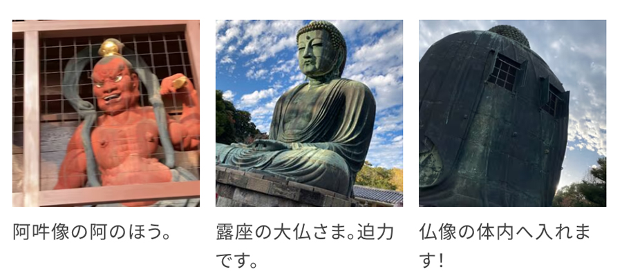 鎌倉大仏殿高徳院