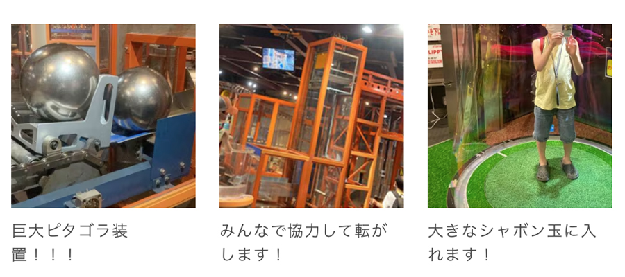 科学技術館