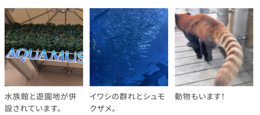 横浜・八景島シーパラダイス