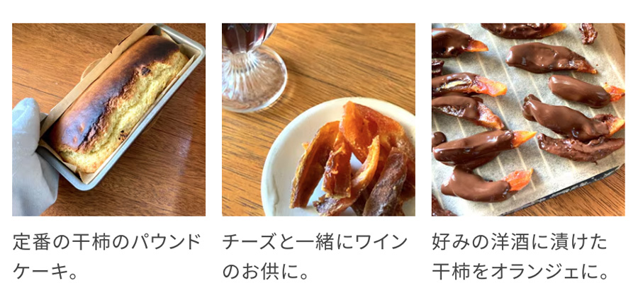 アトリエの干柿